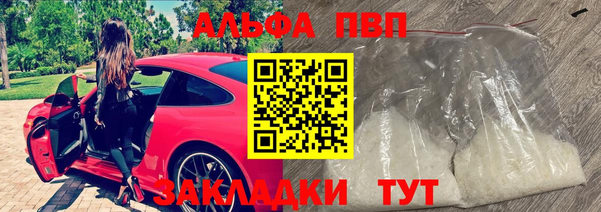 Орёл  A-PVP  Альфа ПВП СК  Alpha-PVP VHQ  Вход с VPN  сколько стоит  Alpha-PVP крисы CK 
