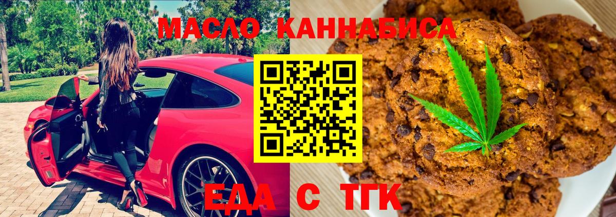 Орёл  Canna-Cookies конопля  Вход с VPN 