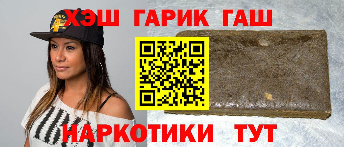 ГАШИШ индика сатива  ГАШ hashish  ГАШИШ  магазин    Вход с VPN  Орёл 