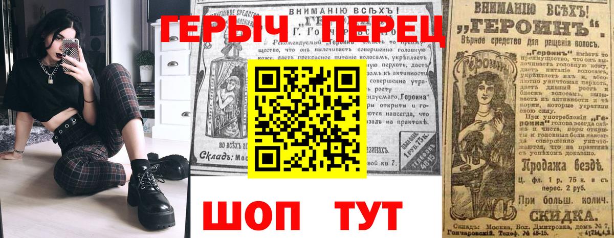 Героин гречка  Вход с VPN  Орёл 