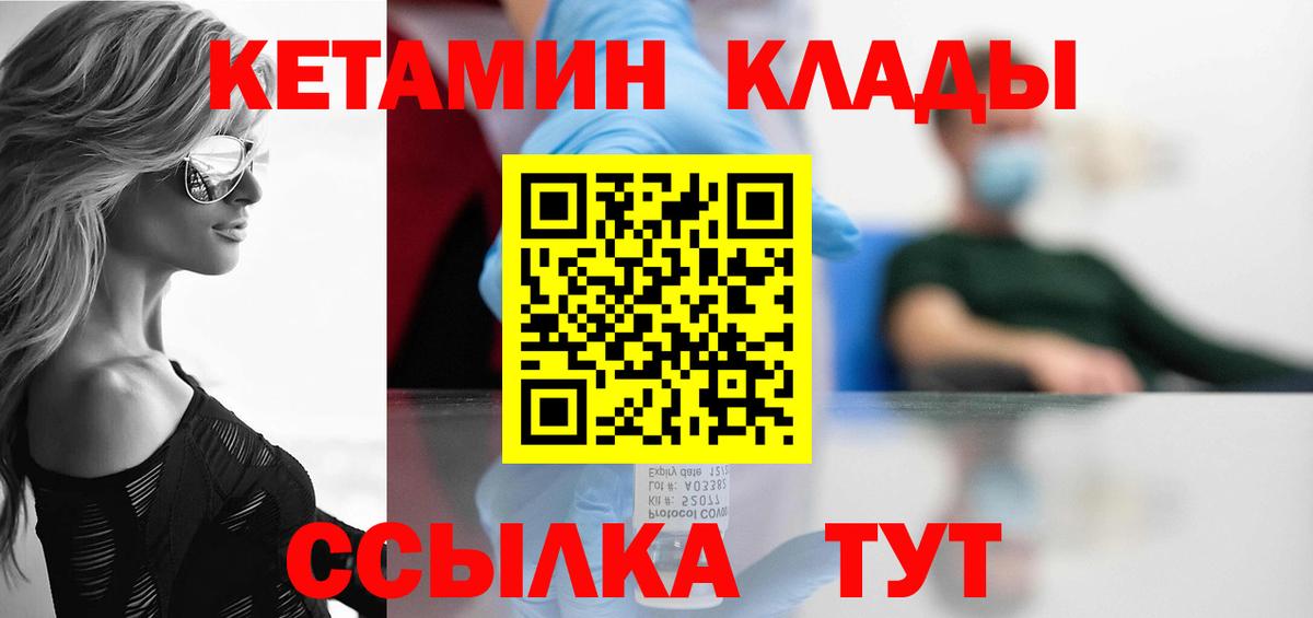 КЕТАМИН VHQ  КЕТАМИН VHQ  Вход с VPN  Орёл 