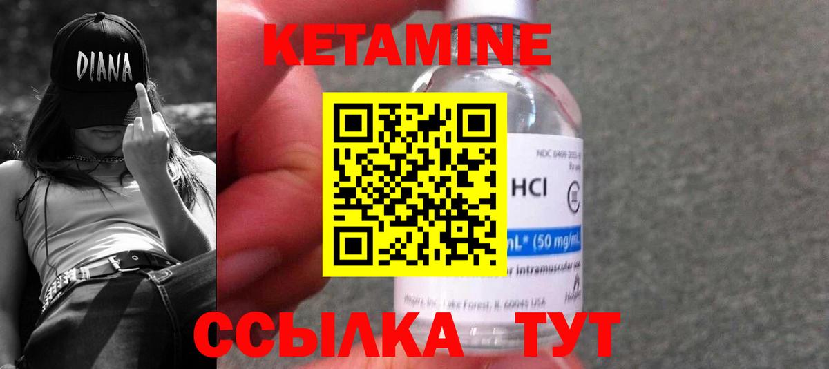 Кетамин VHQ Орёл