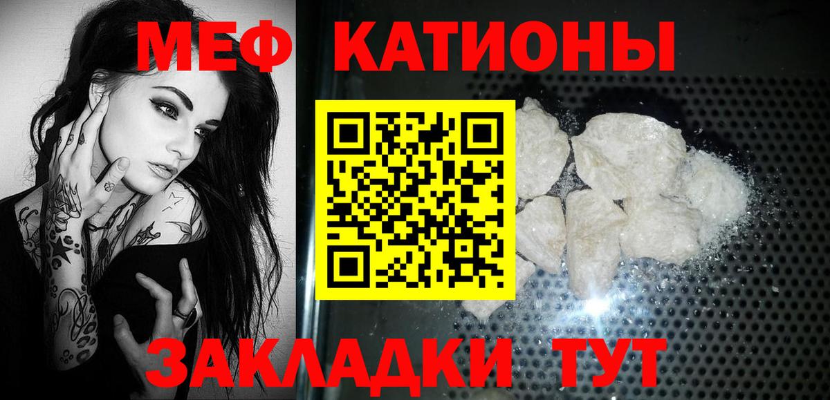 Меф кристаллы Орёл