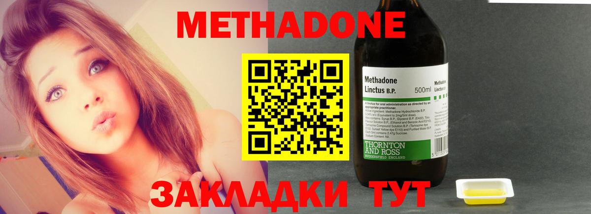 МЕТАДОН methadone  Вход с VPN  Орёл  МЕГА tor  МЕТАДОН мёд 