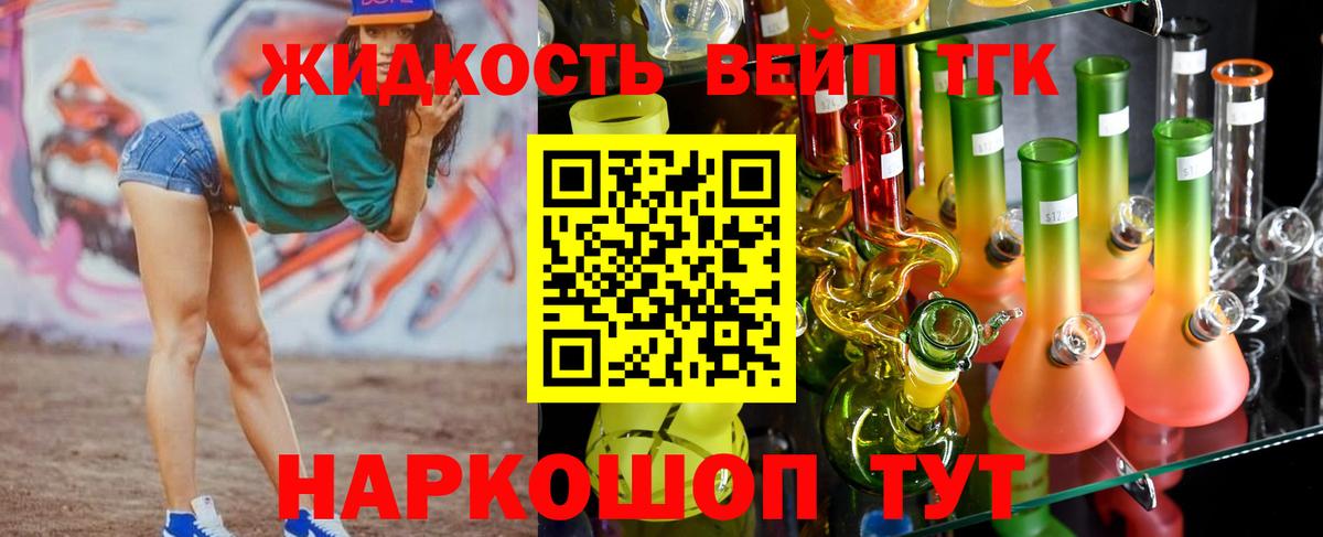 Дистиллят ТГК концентрат  Вход с VPN  Орёл 