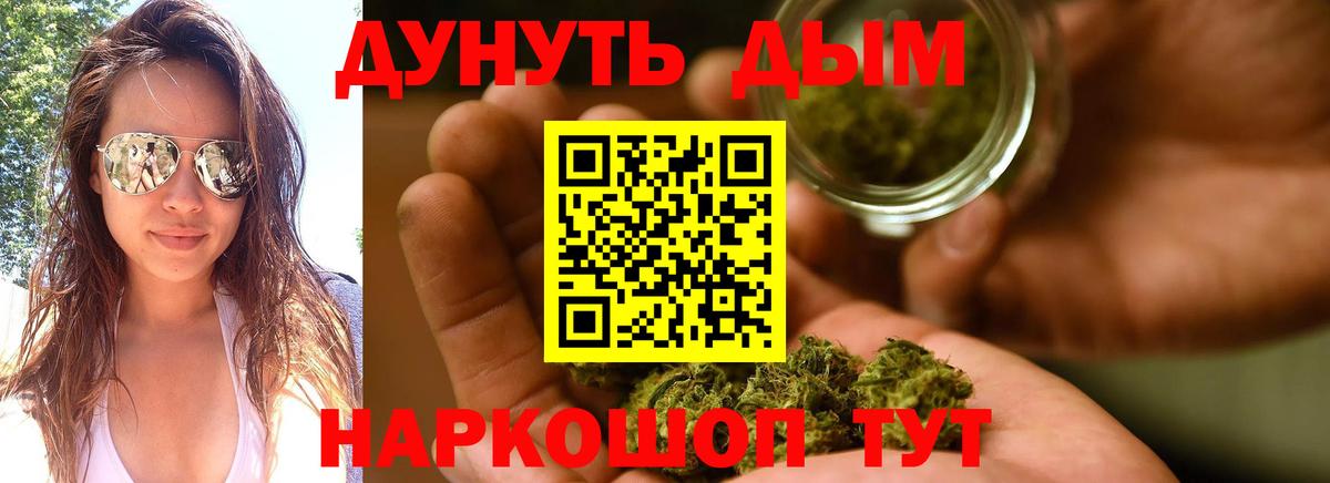 Марихуана THC 21% Орёл